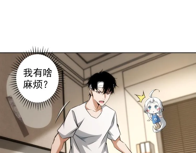 第133话 关禁闭 第12页