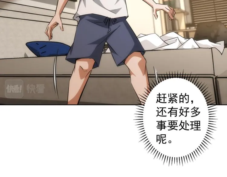 第133话 关禁闭 第13页