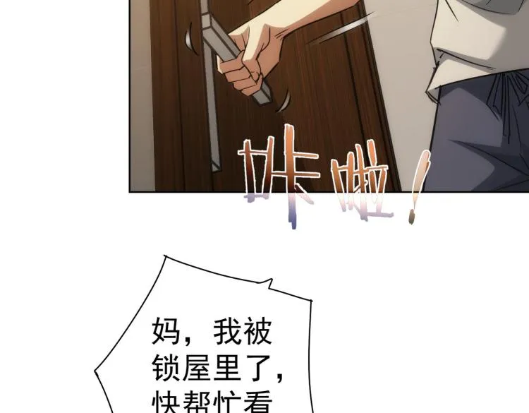 第133话 关禁闭 第16页