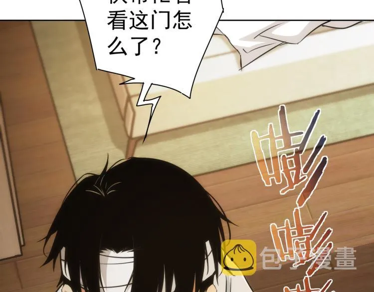 第133话 关禁闭 第17页