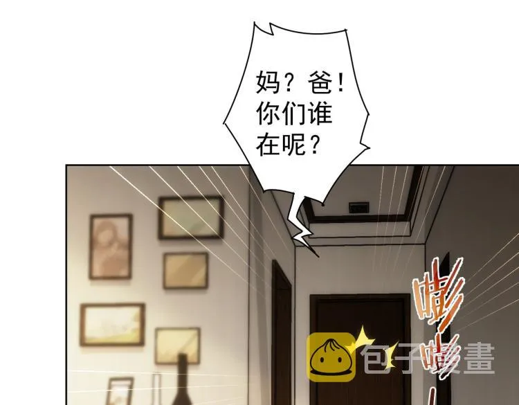 第133话 关禁闭 第19页
