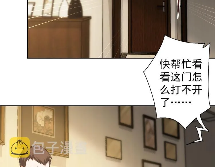 第133话 关禁闭 第20页