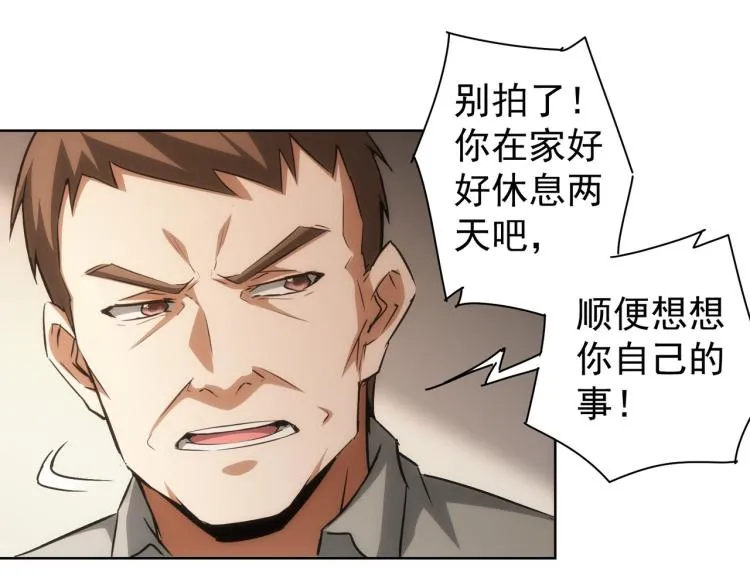 第133话 关禁闭 第23页