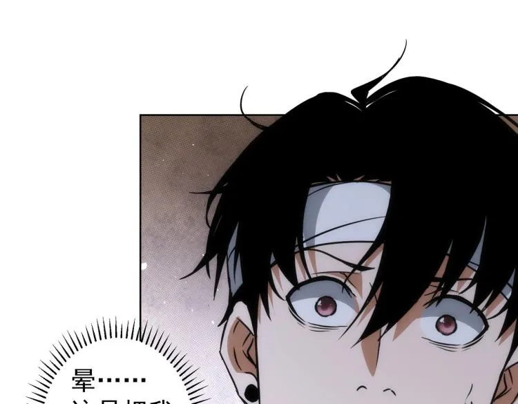 第133话 关禁闭 第24页