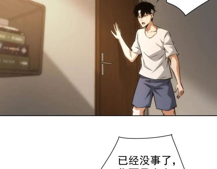 第133话 关禁闭 第26页