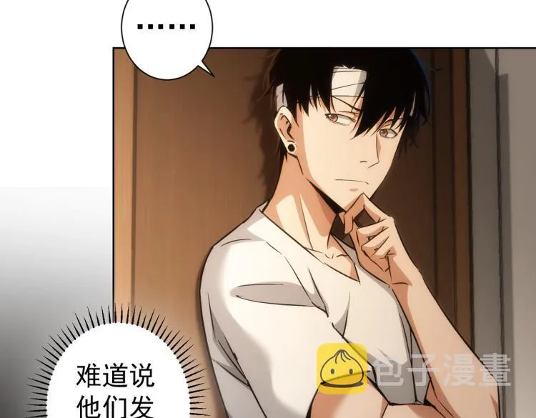 第133话 关禁闭 第29页