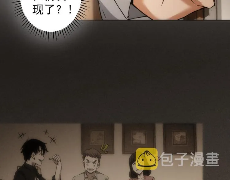 第133话 关禁闭 第30页