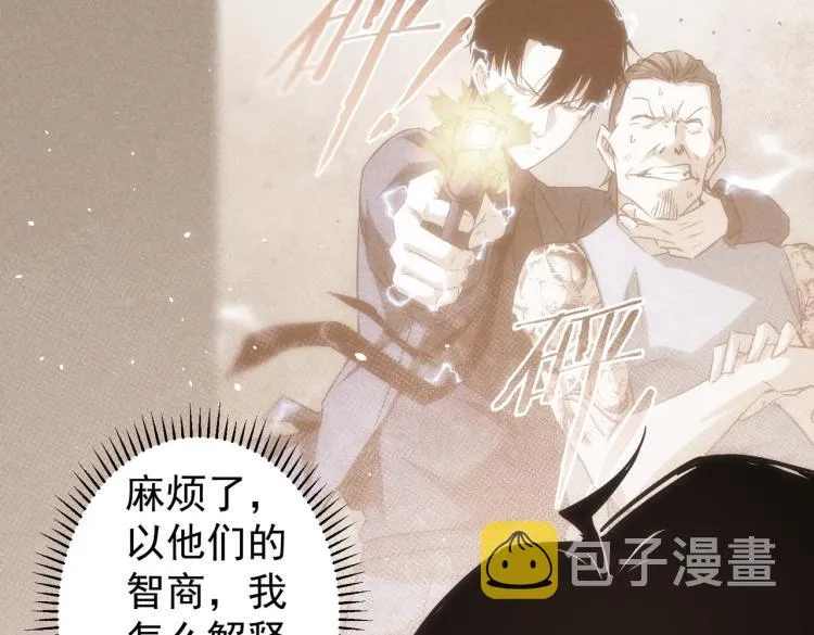第133话 关禁闭 第37页