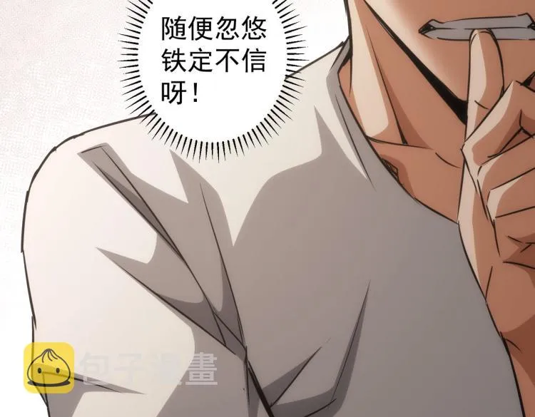 第133话 关禁闭 第39页