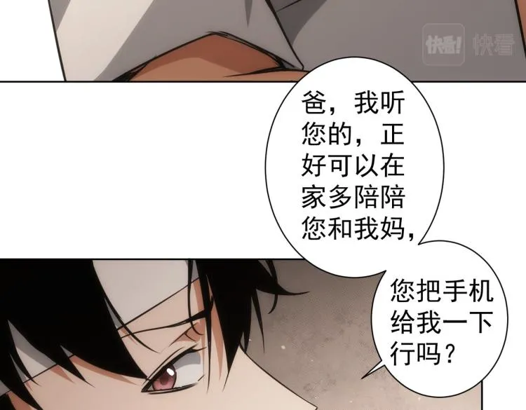 第133话 关禁闭 第40页