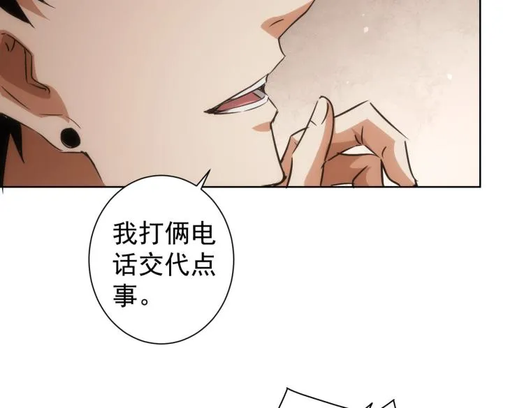 第133话 关禁闭 第41页