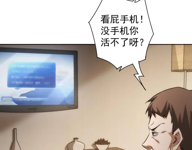 第133话 关禁闭 第42页