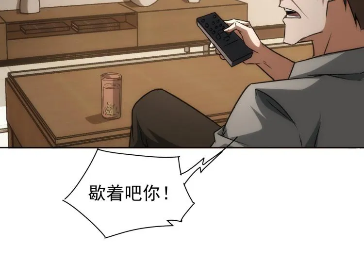 第133话 关禁闭 第43页