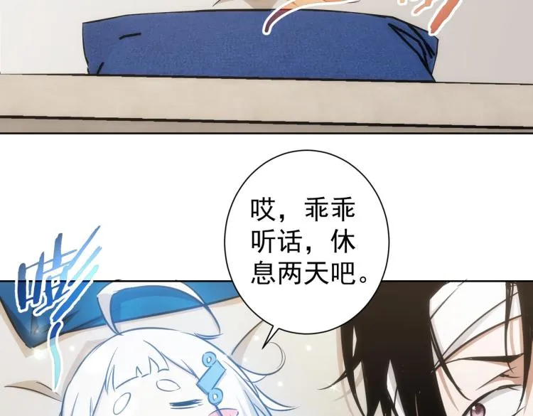 第133话 关禁闭 第47页