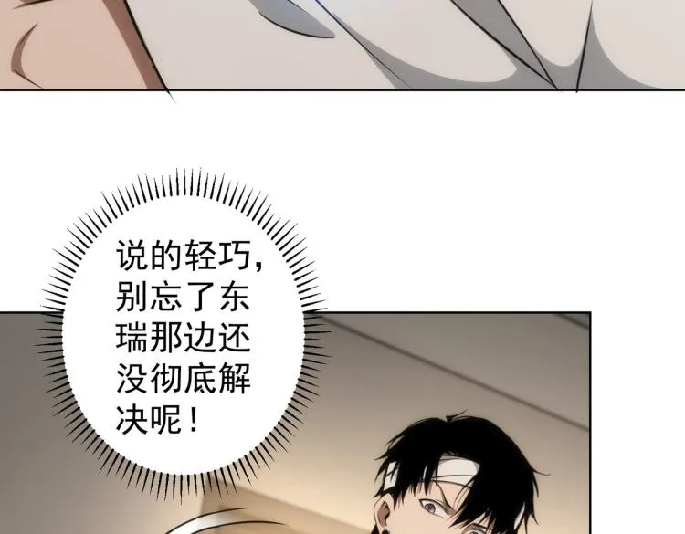 第133话 关禁闭 第49页