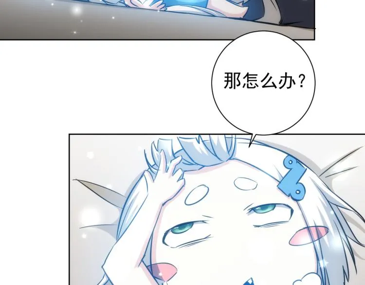 第133话 关禁闭 第51页