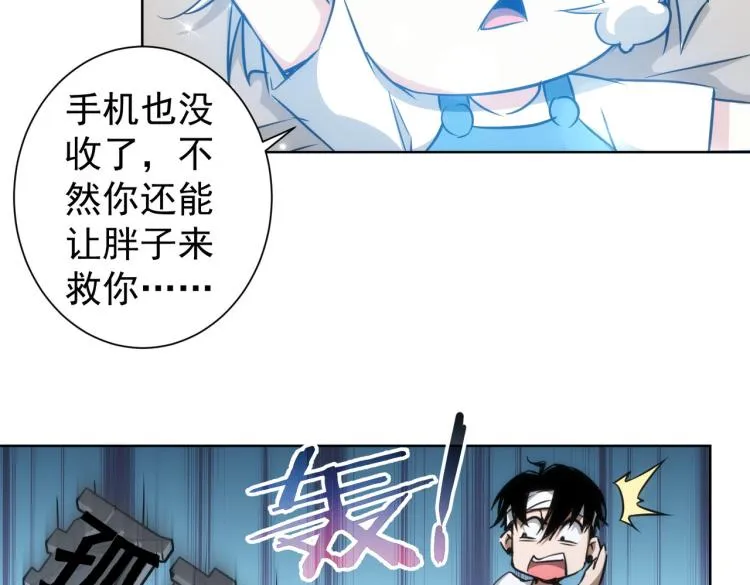 第133话 关禁闭 第52页