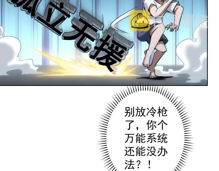 第133话 关禁闭 第53页