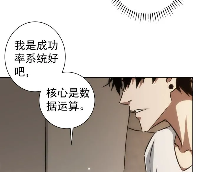 第133话 关禁闭 第54页