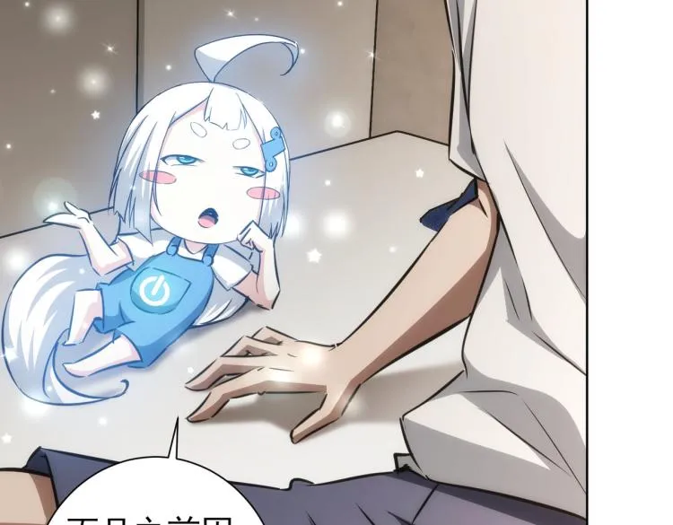 第133话 关禁闭 第55页