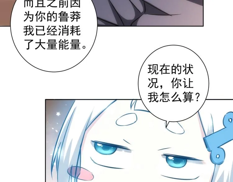 第133话 关禁闭 第56页