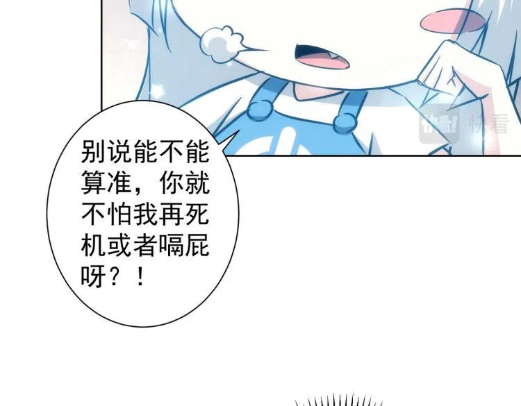 第133话 关禁闭 第57页