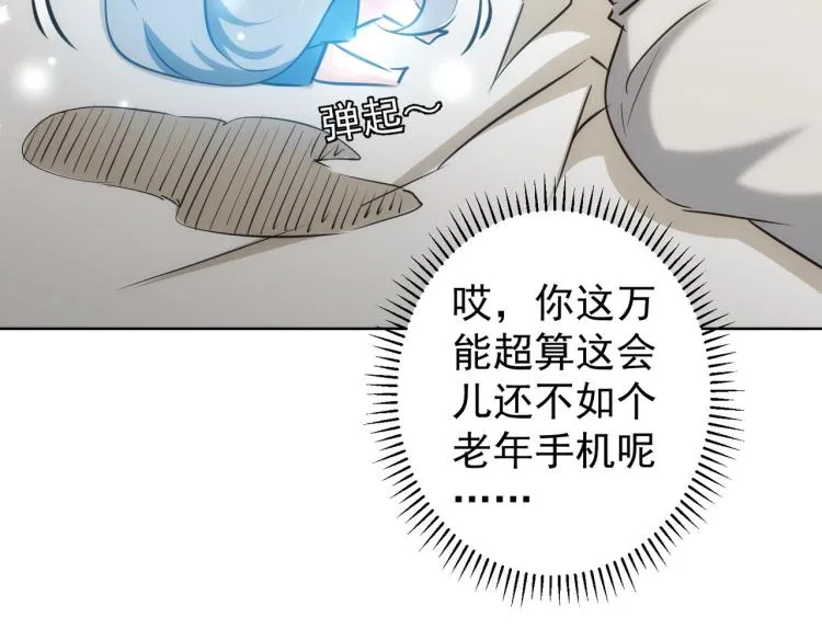 第133话 关禁闭 第60页