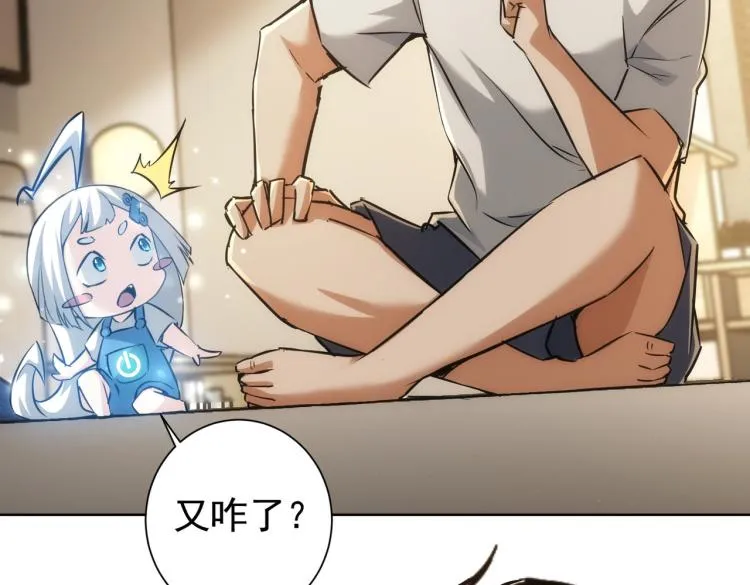 第133话 关禁闭 第64页