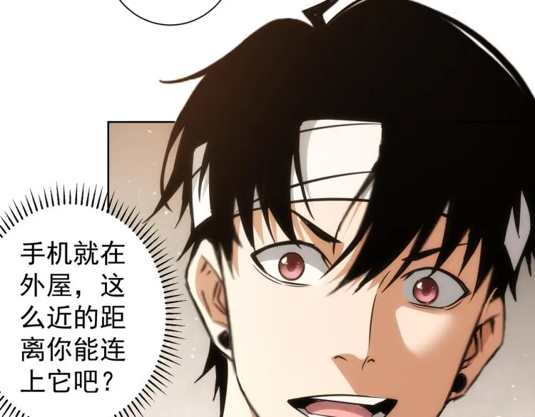 第133话 关禁闭 第65页