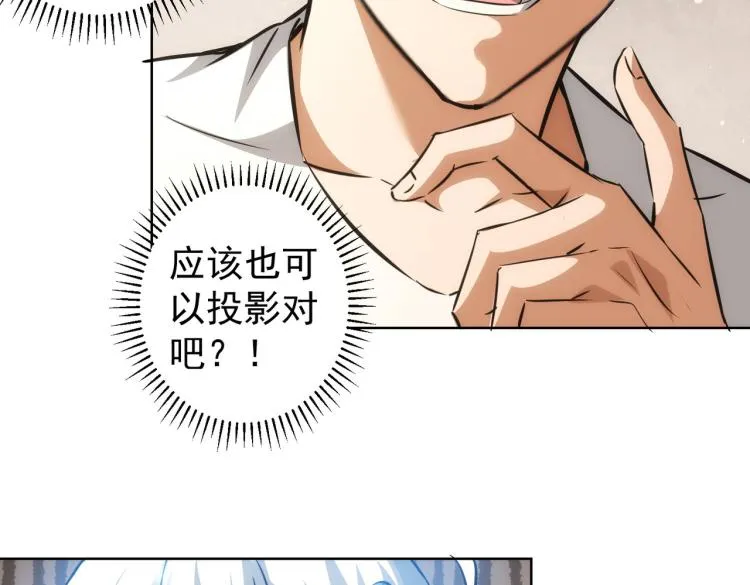 第133话 关禁闭 第66页