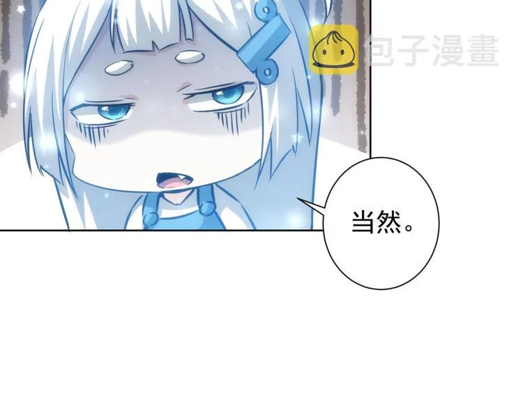 第133话 关禁闭 第67页