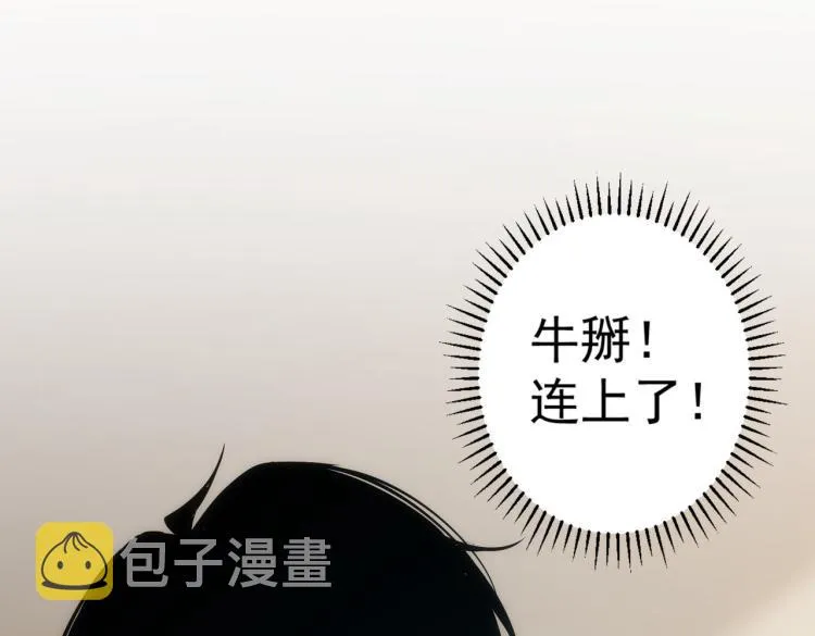 第133话 关禁闭 第70页