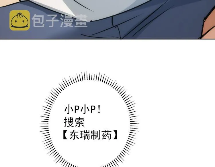 第133话 关禁闭 第73页