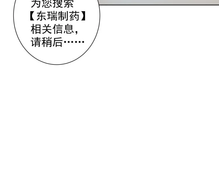 第133话 关禁闭 第76页