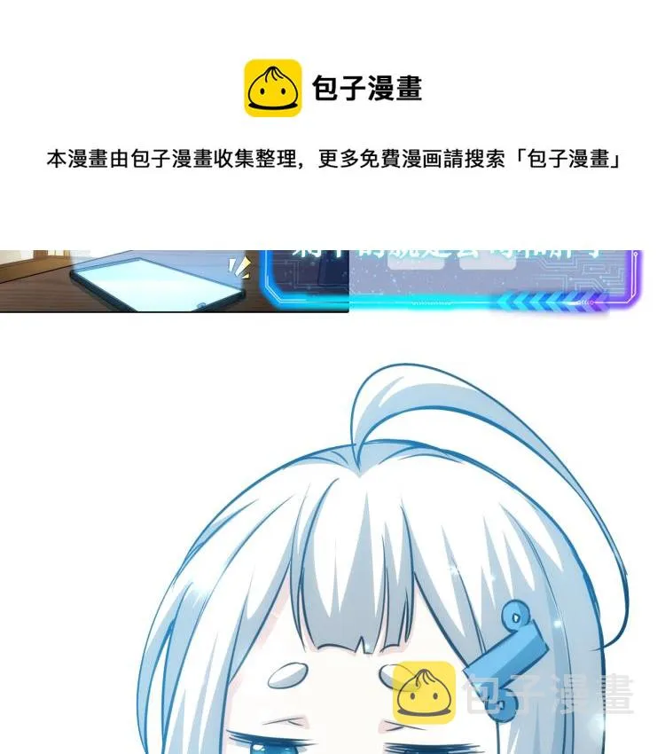 第133话 关禁闭 第80页