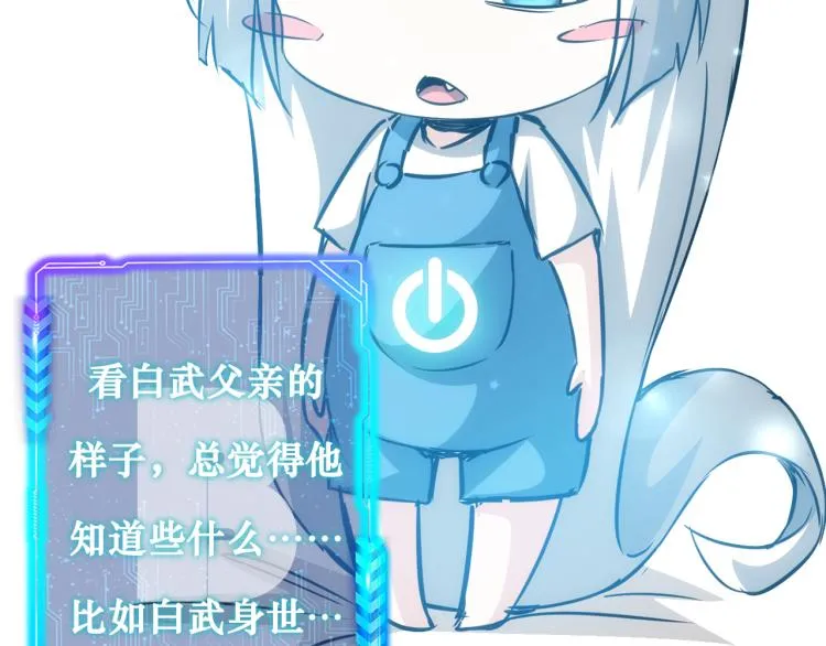 第133话 关禁闭 第81页