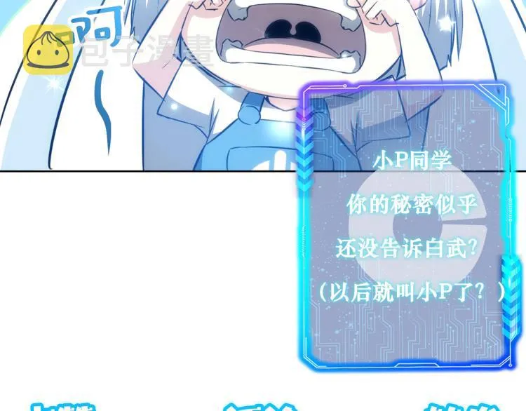 第133话 关禁闭 第83页
