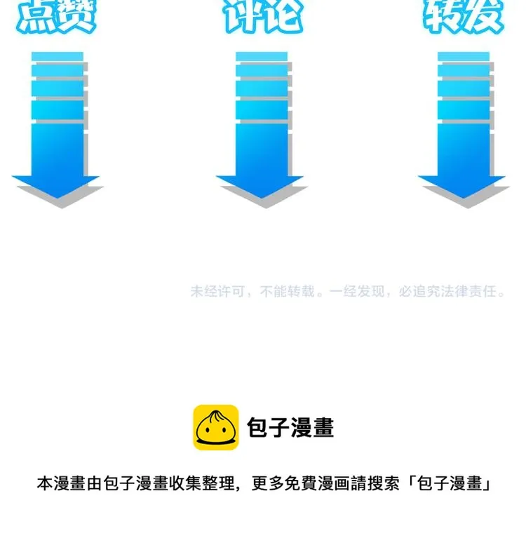 第133话 关禁闭 第84页