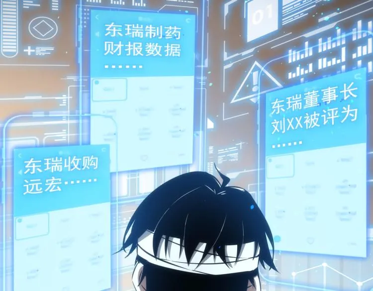 第134话 远程对戏 第6页