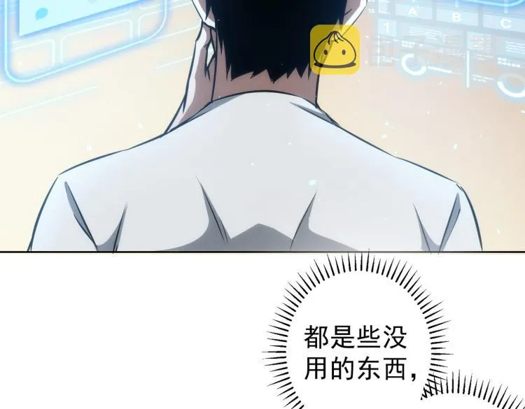 第134话 远程对戏 第7页