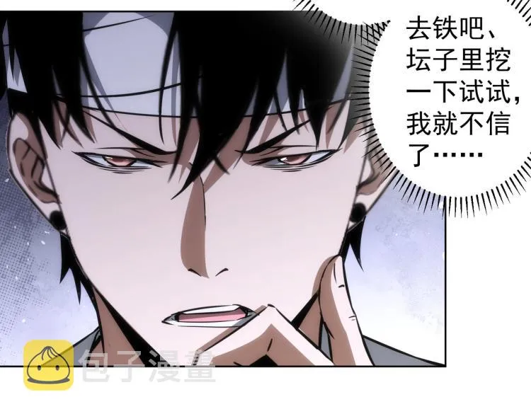 第134话 远程对戏 第8页