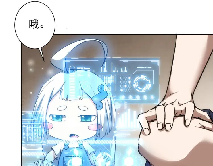 第134话 远程对戏 第9页