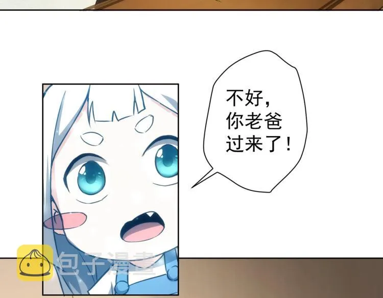 第134话 远程对戏 第12页