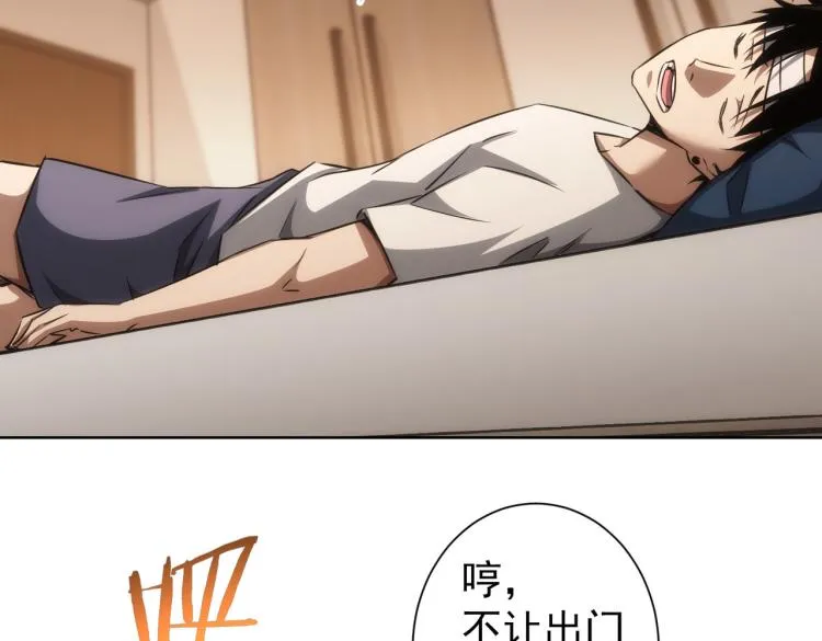 第134话 远程对戏 第19页