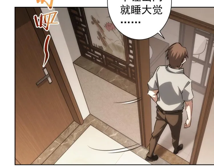 第134话 远程对戏 第20页