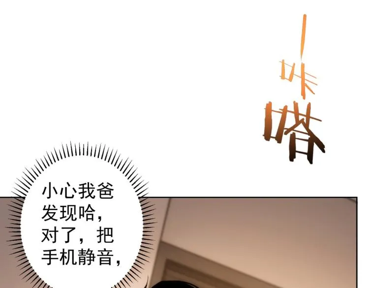 第134话 远程对戏 第21页