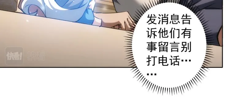 第134话 远程对戏 第23页