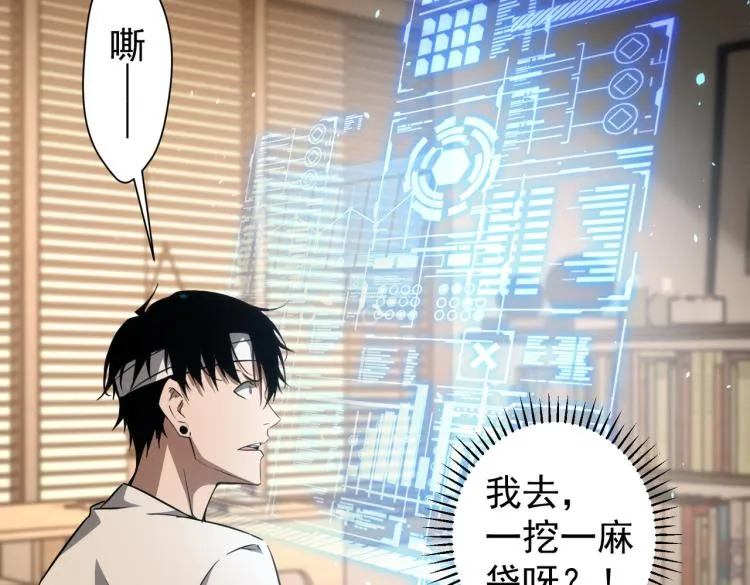 第134话 远程对戏 第25页