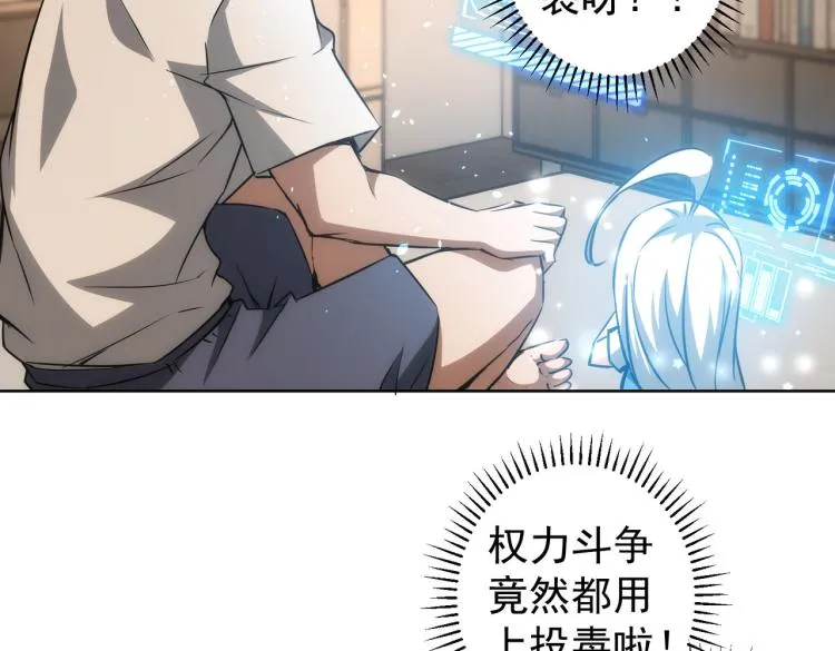 第134话 远程对戏 第26页