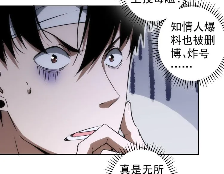 第134话 远程对戏 第27页